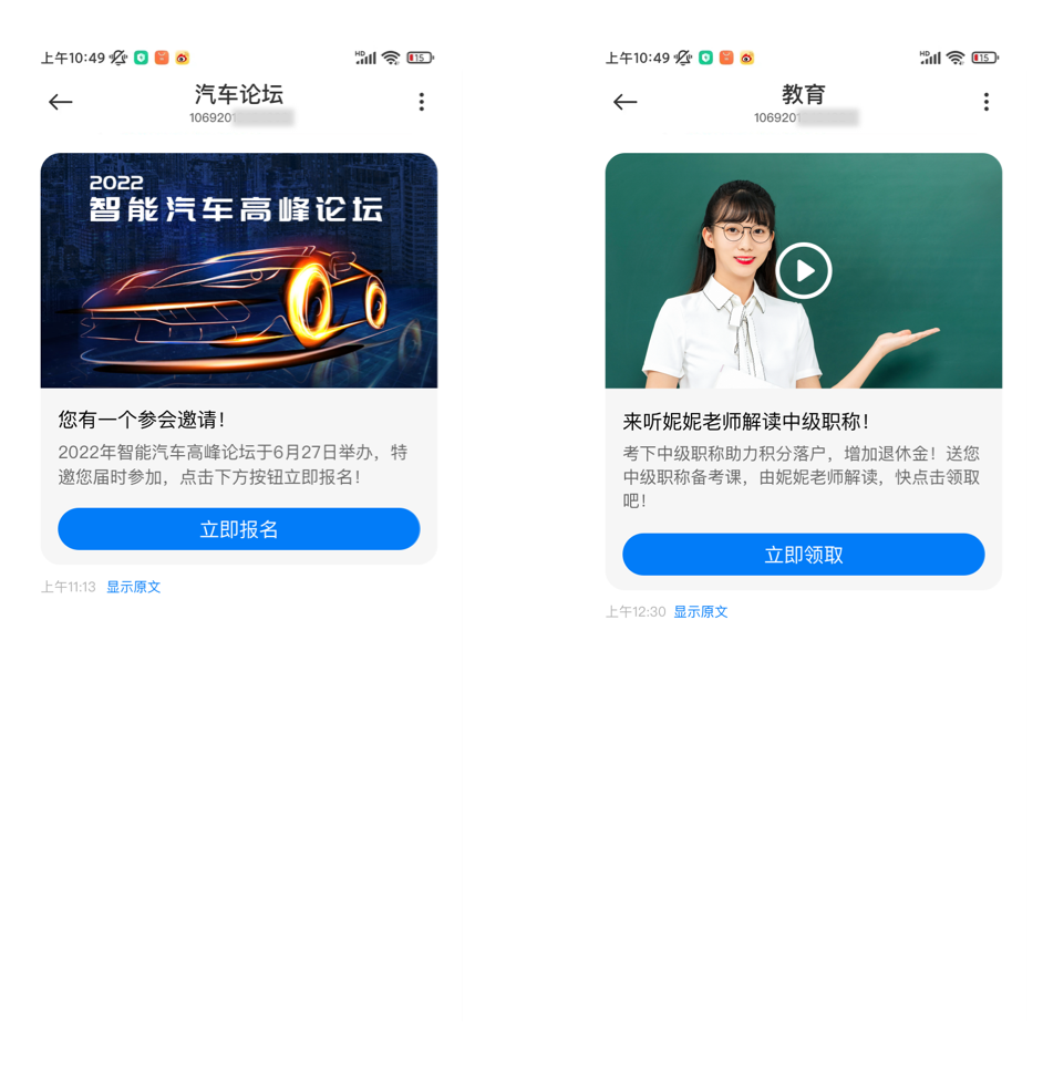 企业号码服务在客户联系中的实际价值